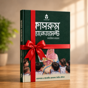 Gift 1 Classroom Management Book
