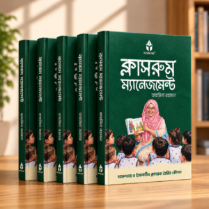 Classroom Management - Basic Pack (5 Copies)