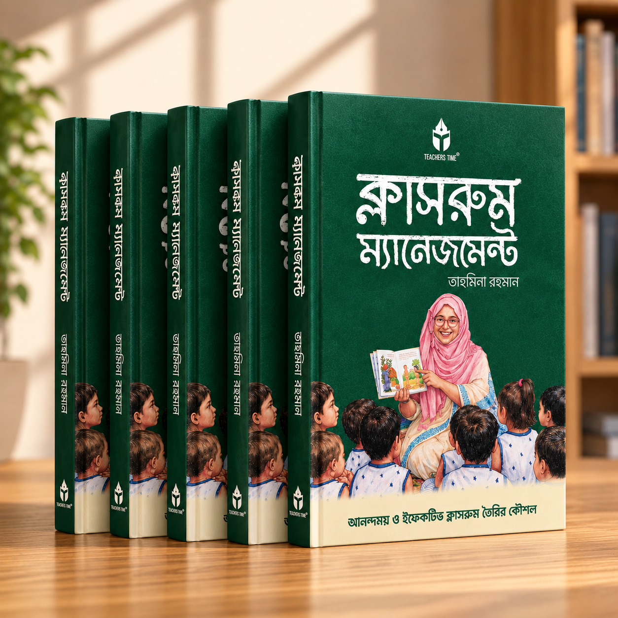 Basic Pack - ৫ কপি বই